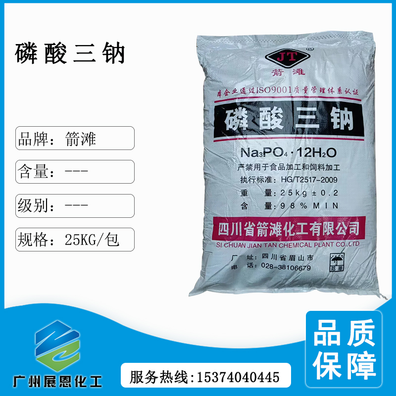 磷酸三钠
