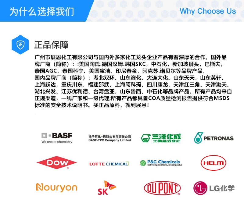 为什么选择我们.png